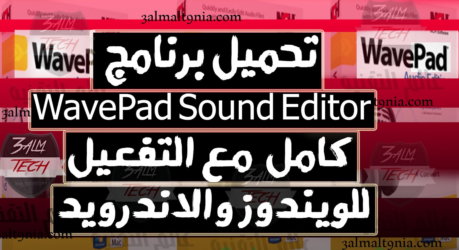 wavepad sound editor 2013