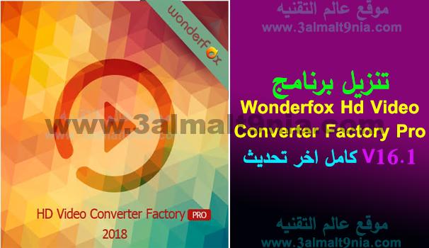 WonderFox HD Video Converter Factory Pro 26.7 download the new version