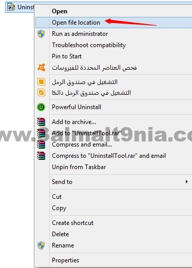 Uninstall Tool 3.7.3.5717 instal the new version for ipod