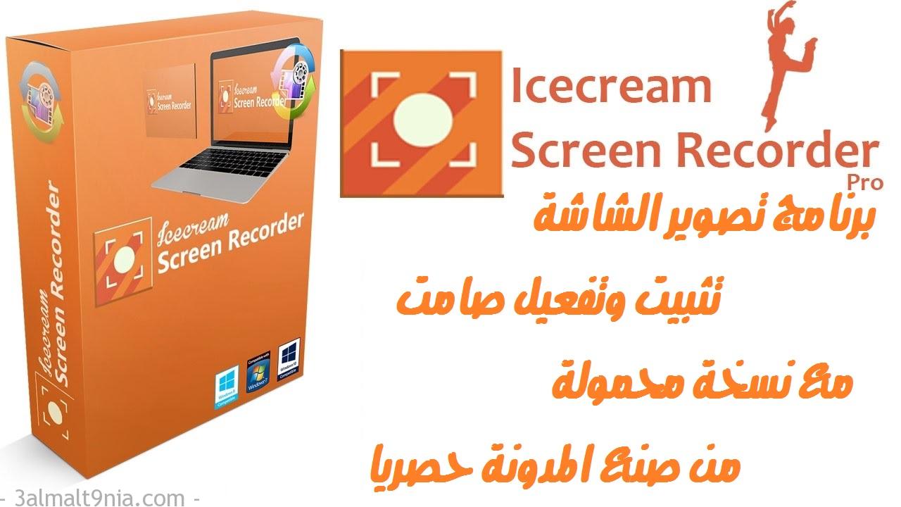 icecream screen recorder activation code