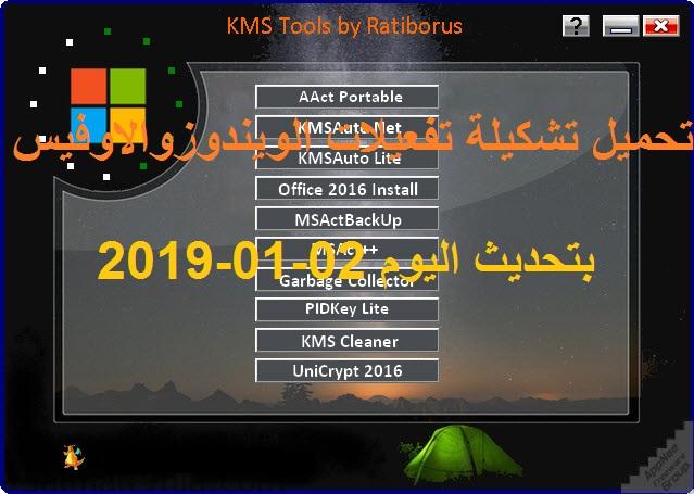 kms tools windows 7