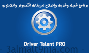 Driver Talent Pro 8.1.11.30 for android download