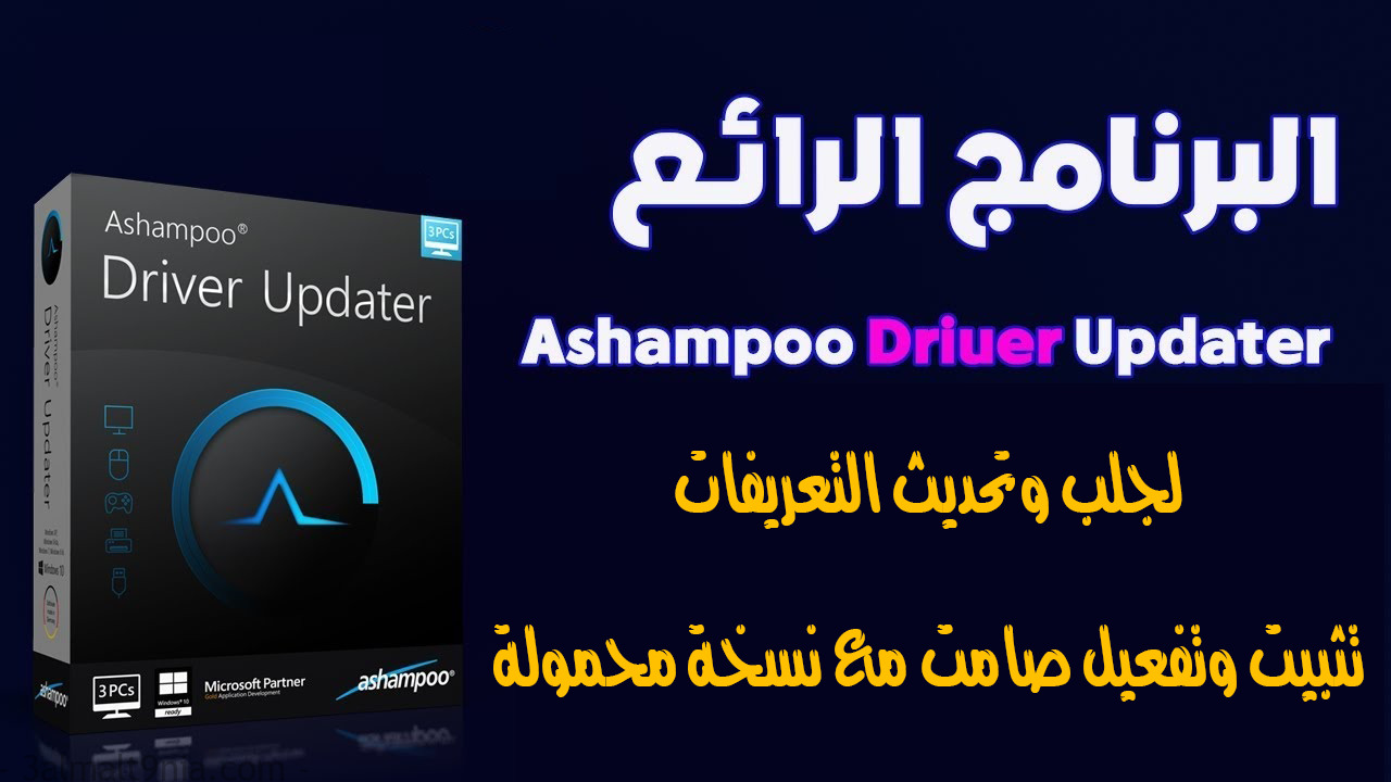 Ashampoo livetuner 2 driver как удалить