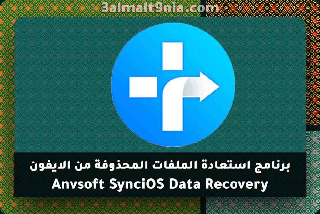 syncios data recovery.