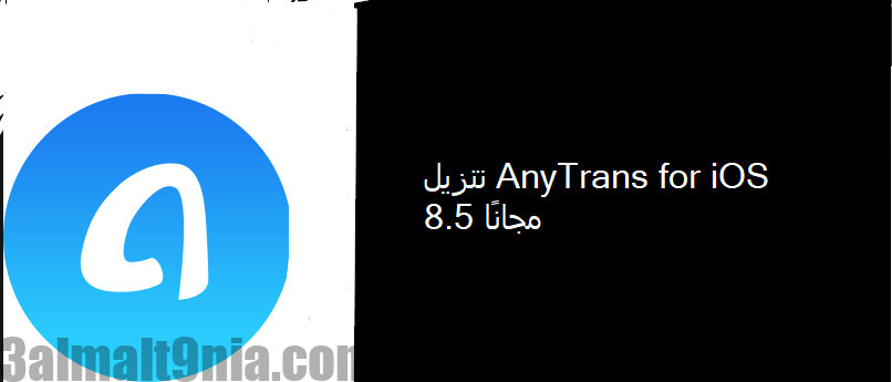 for iphone download AnyTrans iOS 8.9.5.20230727