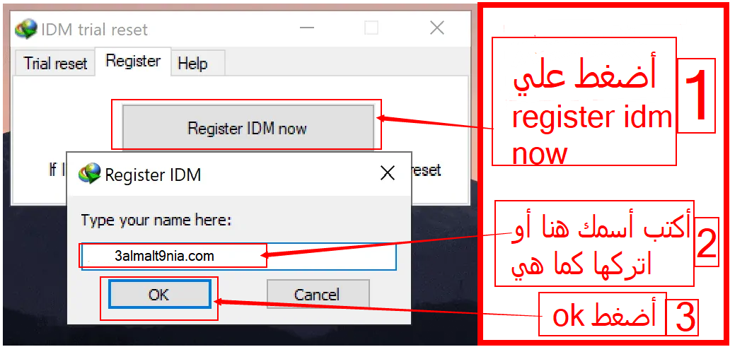 IDM Trial Reset Tools أداة إستعادة الفترة التجريبية داونلود مانجر IDM