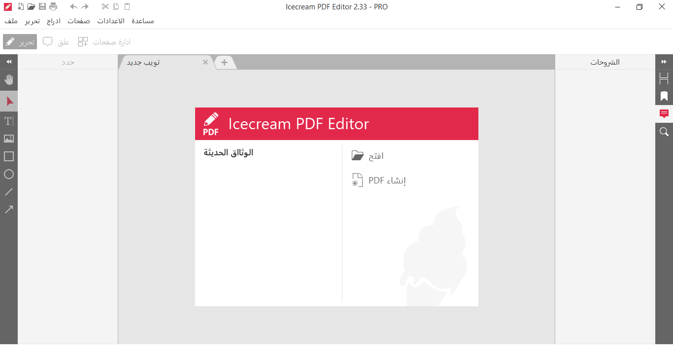 Icecream PDF Editor Pro for mac download free