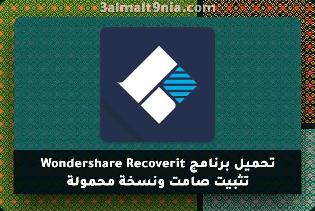 Wondershare Recoverit download the last version for ios