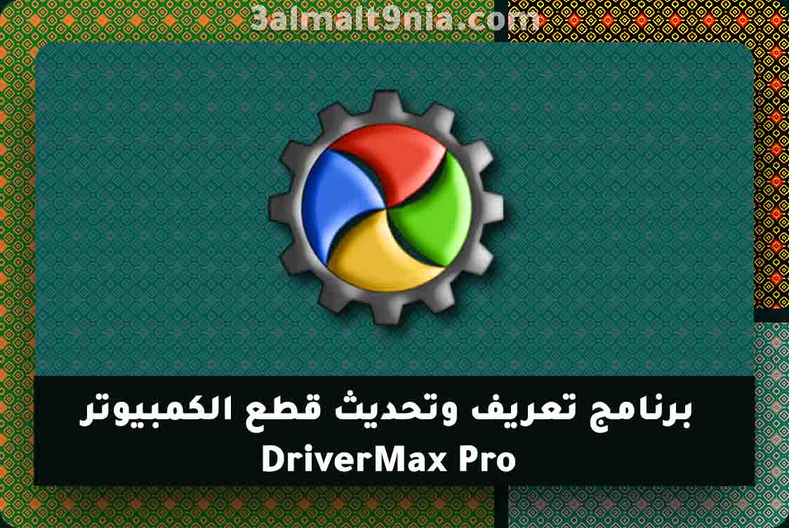 download the new version for ipod DriverMax Pro 15.17.0.25