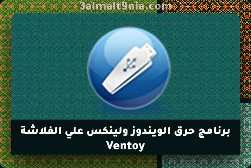 free Ventoy 1.0.94 for iphone instal