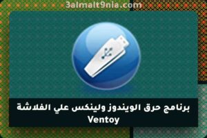 Ventoy 1.0.93 for android instal