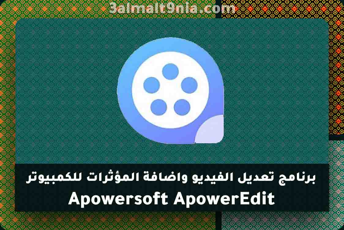 download the new for windows ApowerEdit Pro 1.7.10.2