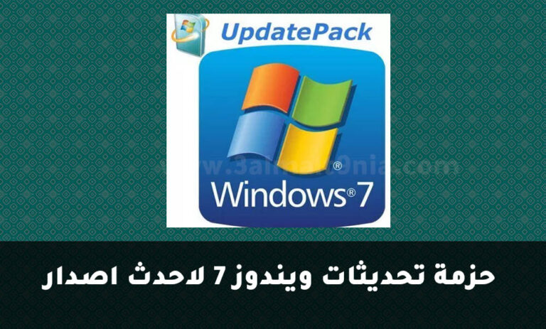 UpdatePack7R2 23.7.12 download the new version