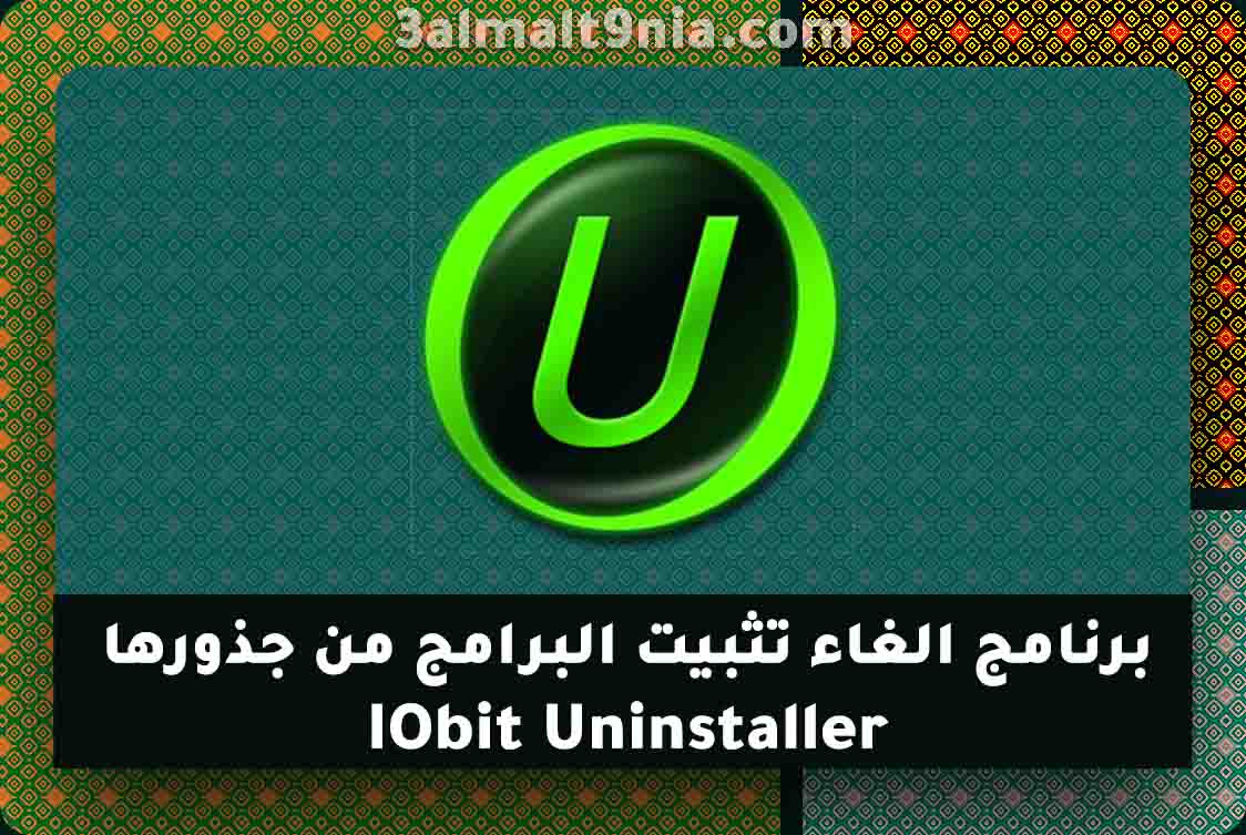 IObit Uninstaller Pro 13.1.0.3 for windows download