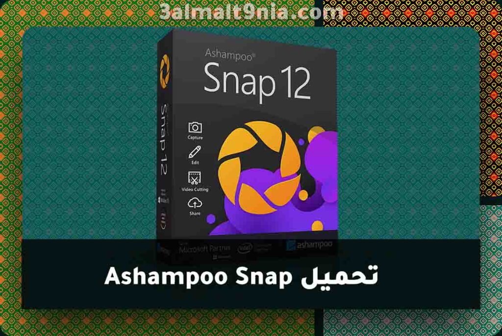 Что за программа ashampoo snap