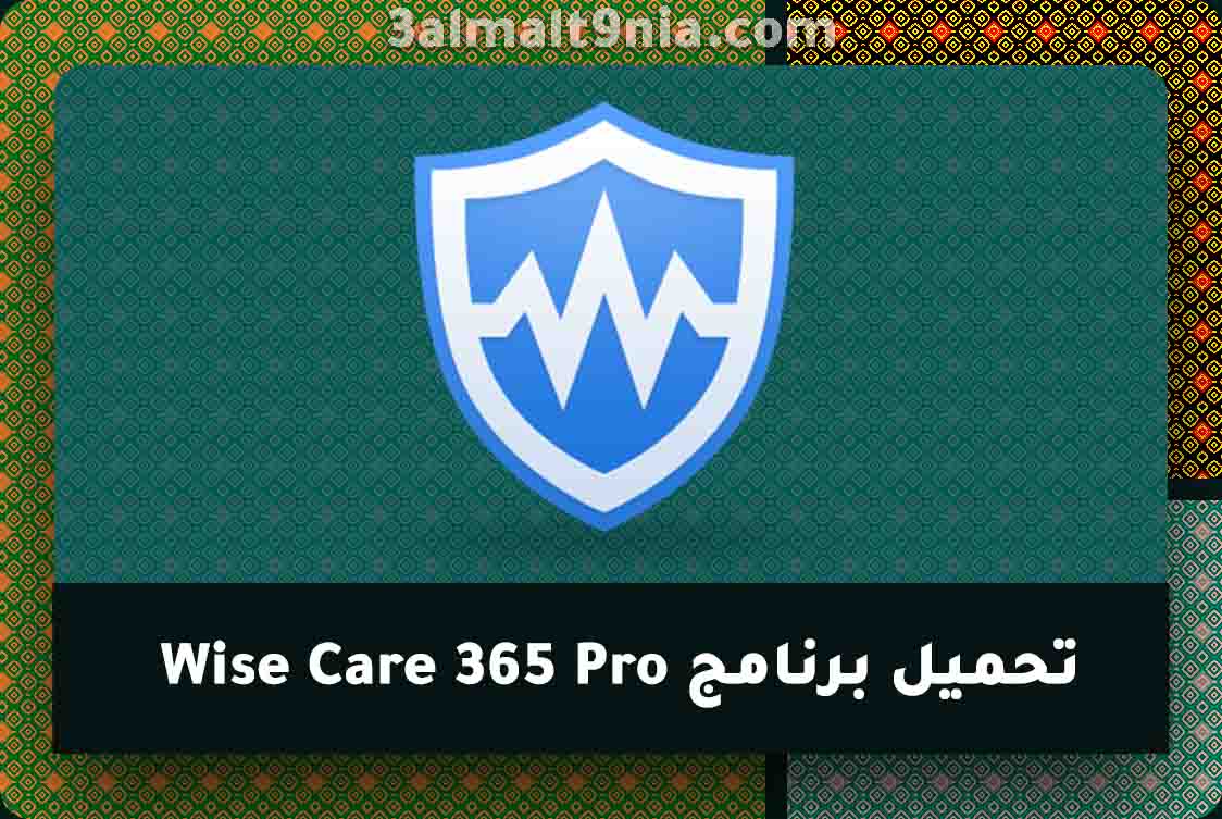 Wise Care 365 Pro 6.6.2.632 instal