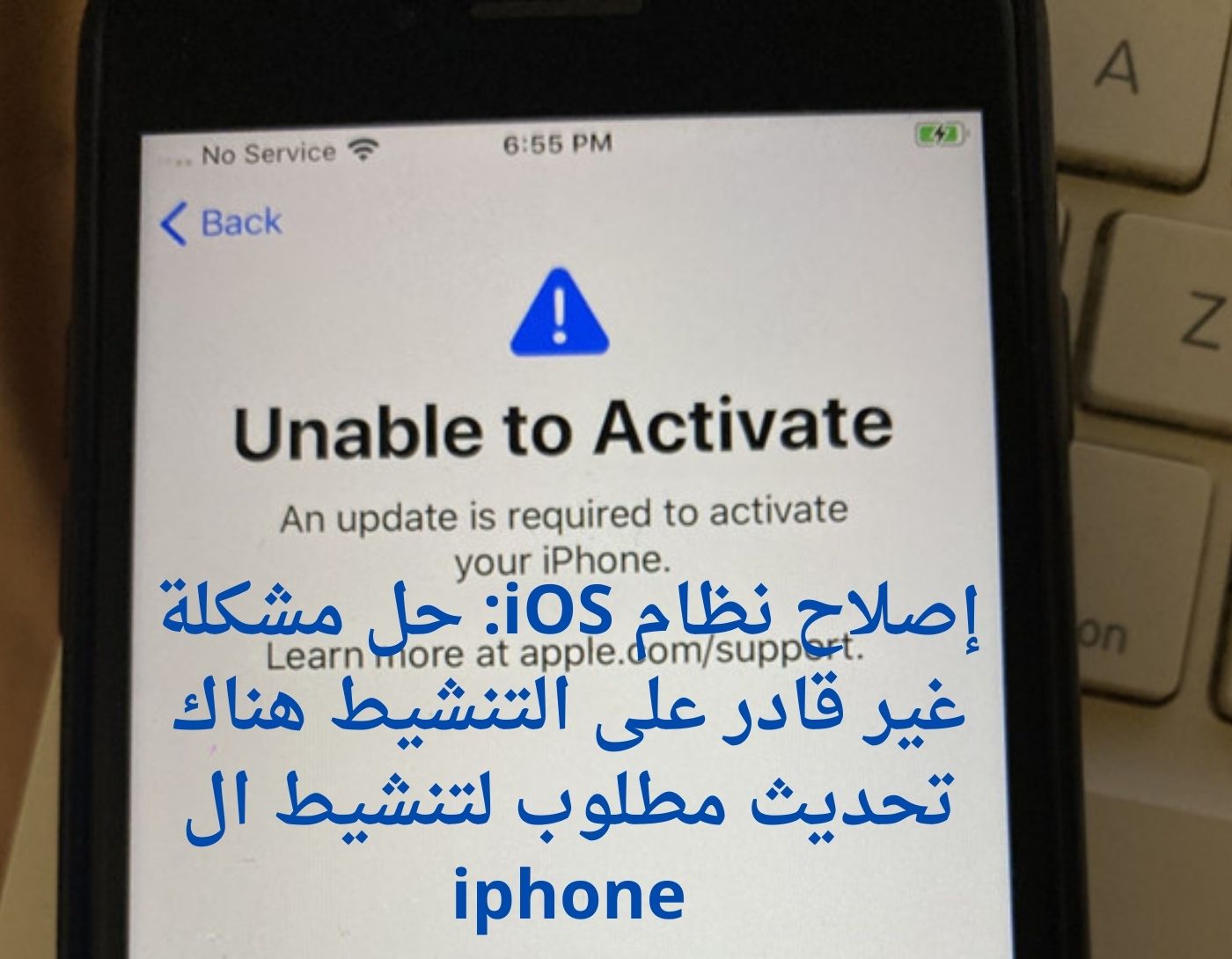 صورة رسالة مشكلة غير قادر على التنشيط هناك تحديث مطلوب لتنشيط ال iphone