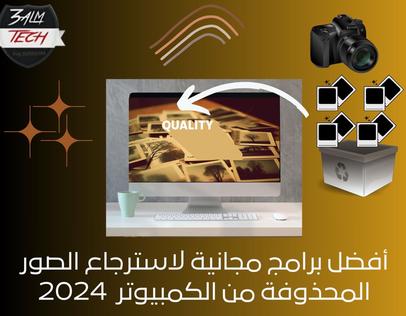 أفضل برامج مجانية لاسترجاع الصور المحذوفة من الكمبيوتر 2024