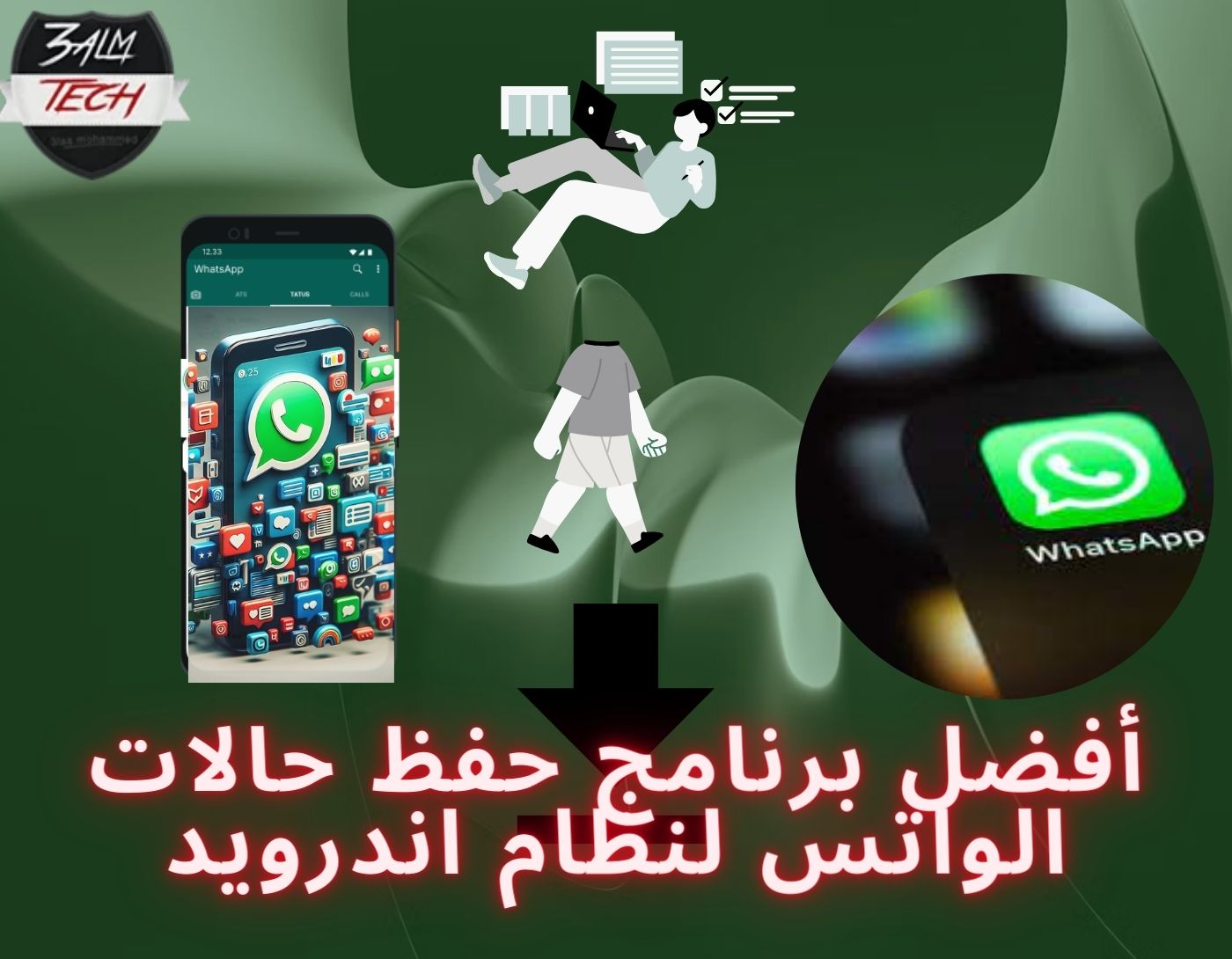 أفضل برنامج حفظ حالات الواتس لنظام اندرويد