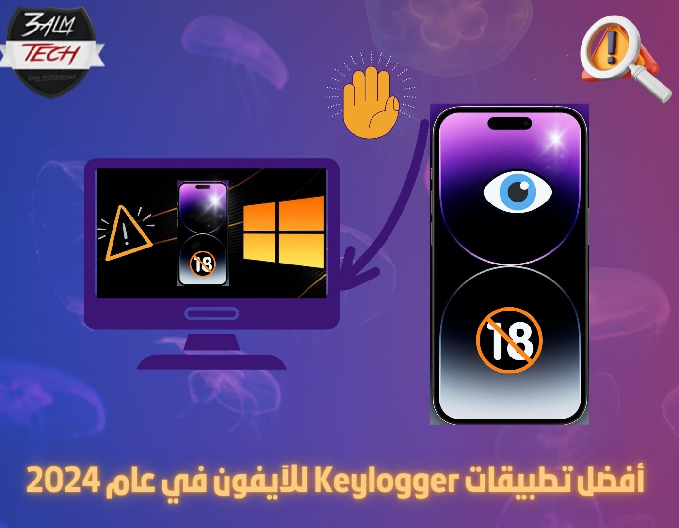 أفضل تطبيقات Keylogger للآيفون في عام 2024