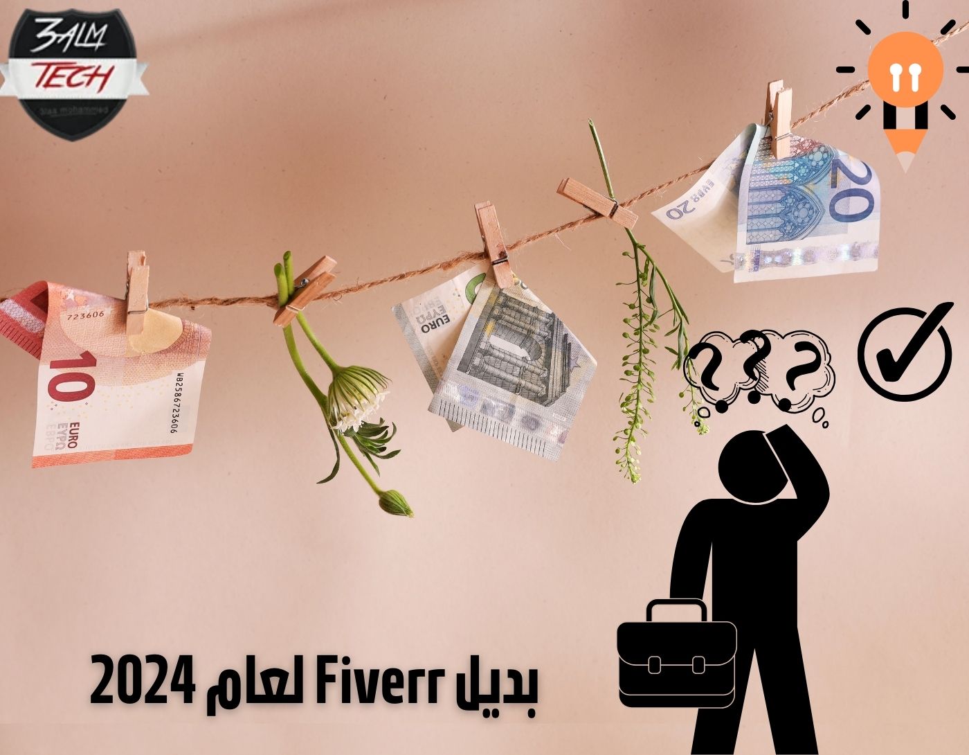 بديل Fiverr لعام 2024