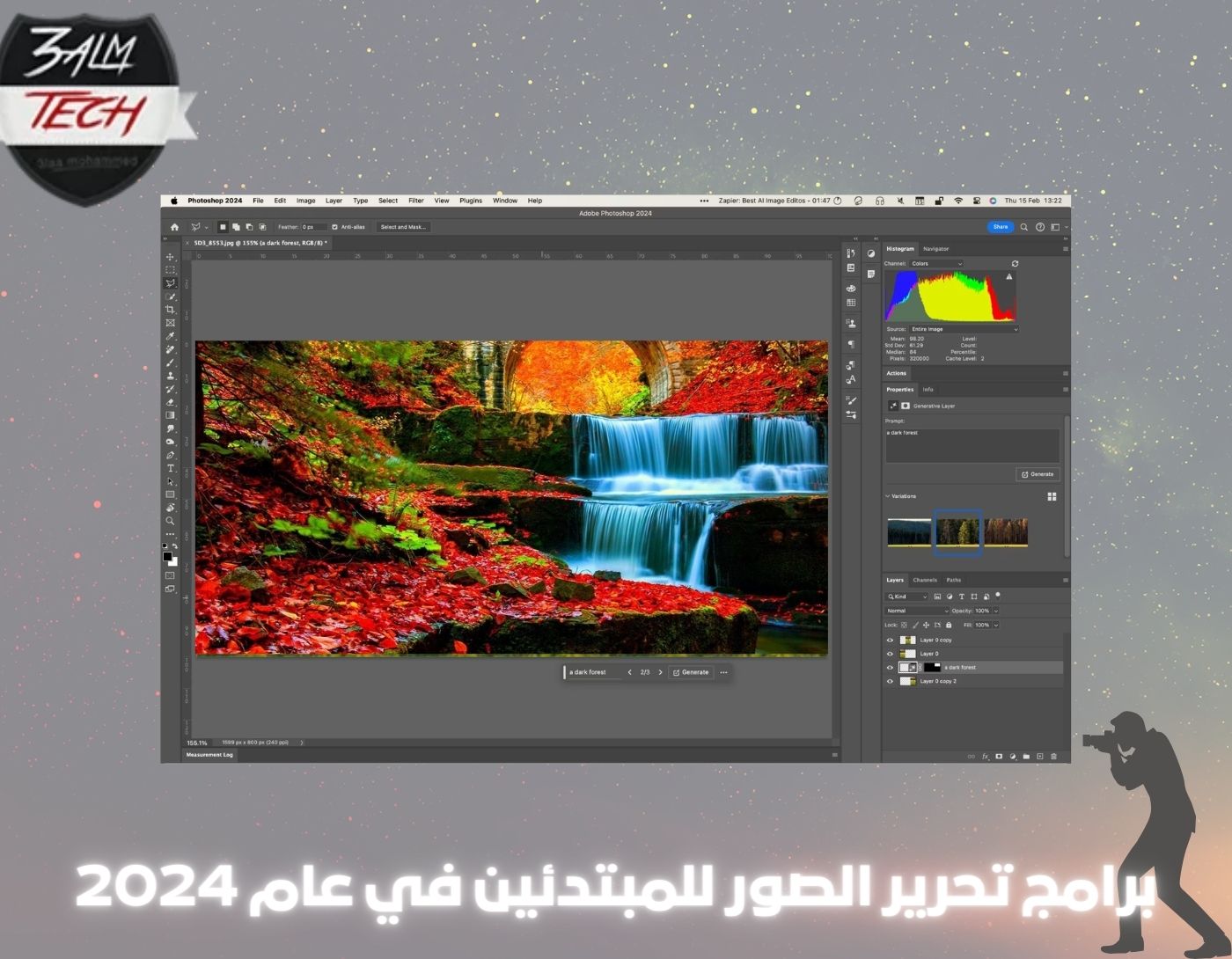 برامج تحرير الصور للمبتدئين في عام 2024