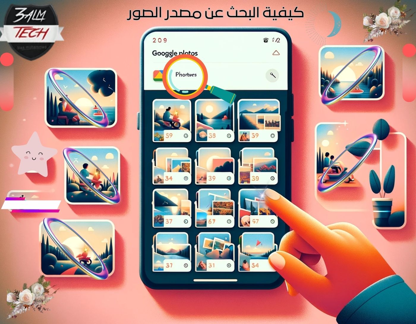 كيفية البحث عن مصدر الصور