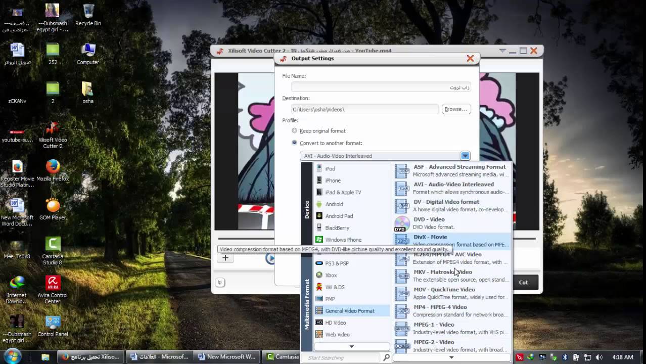 برنامج Xilisoft Video Cutter 