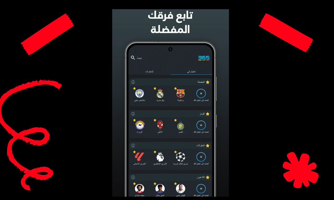إشعارات لحظية تغنيك عن متابعة الأحداث
