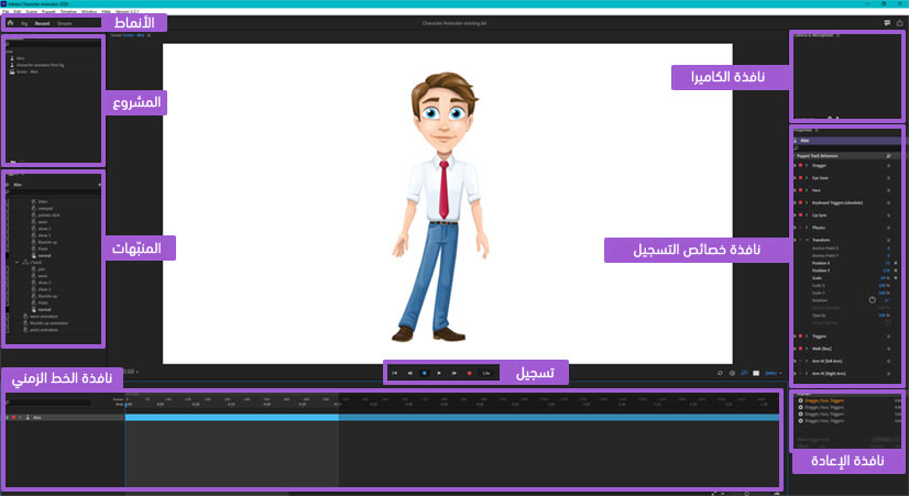 تحميل برنامج Adobe Animate للماك لتصميم الرسوم المتحركة - رابط مباشر