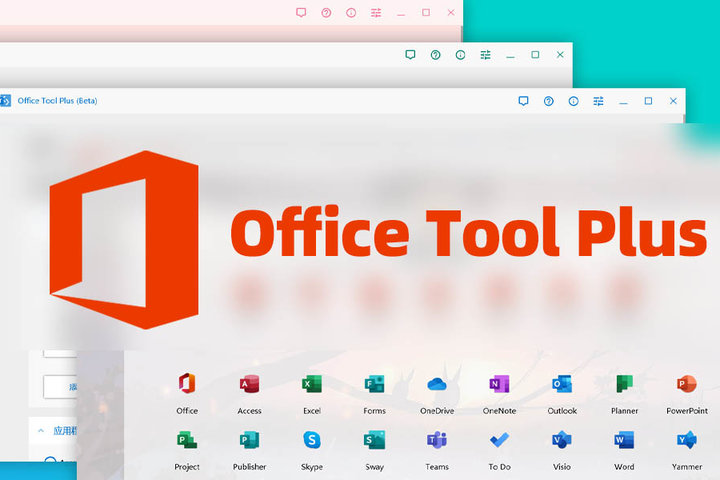 أداة Office Tool Plus