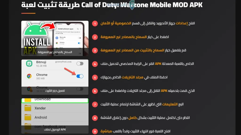 تحميل Call of Duty Warzone Mobile مهكرة