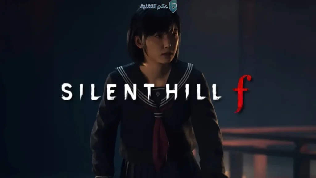 تنزيل لعبة SILENT HILL f: Digital Deluxe Edition
