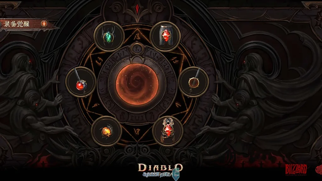 Download Diablo Immortal