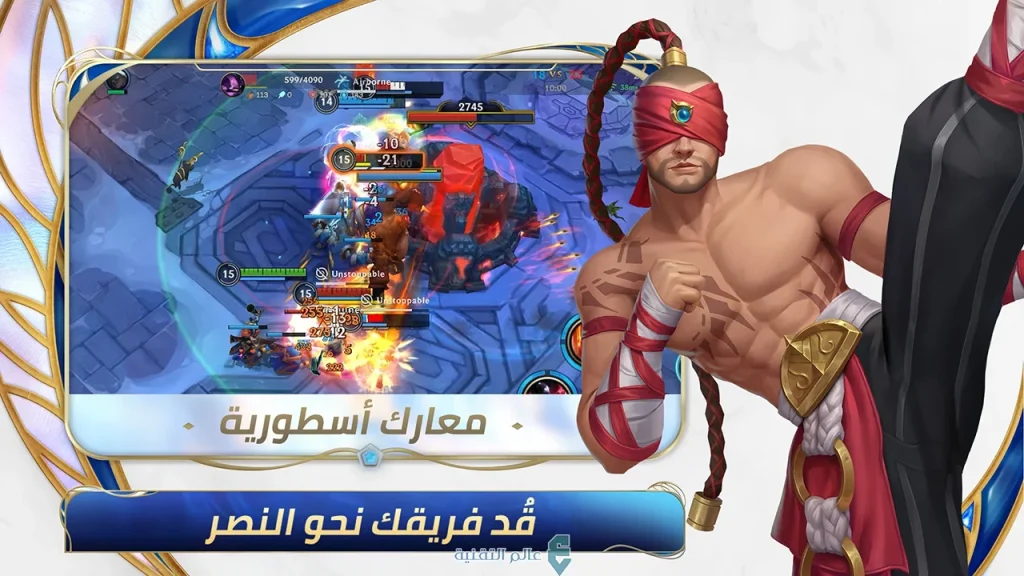 League of Legends: Wild Rift