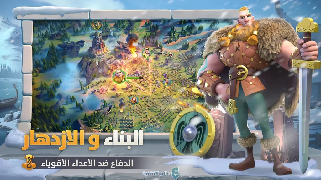 Download Rise of Kingdoms