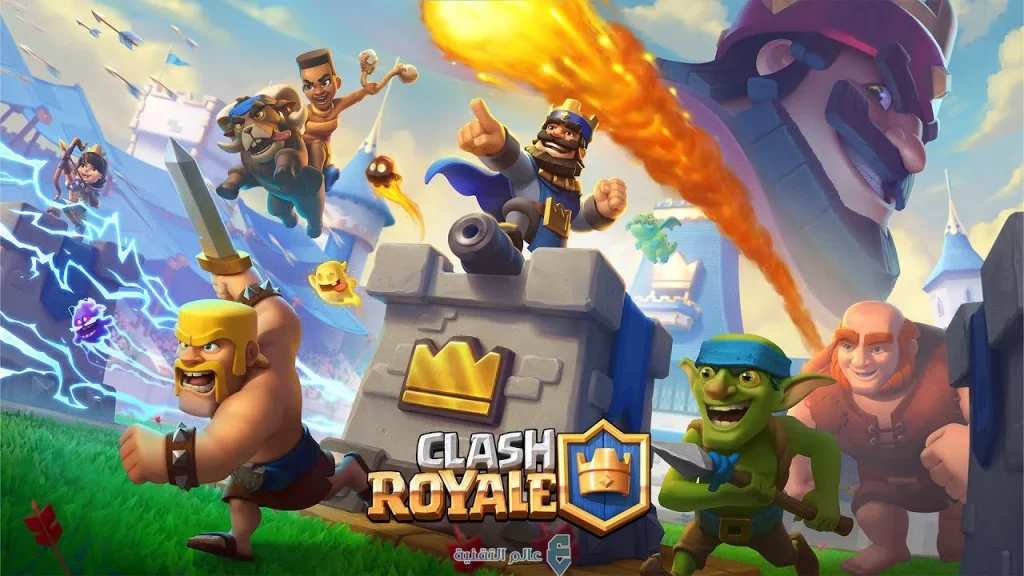 تنزيل Clash Royale