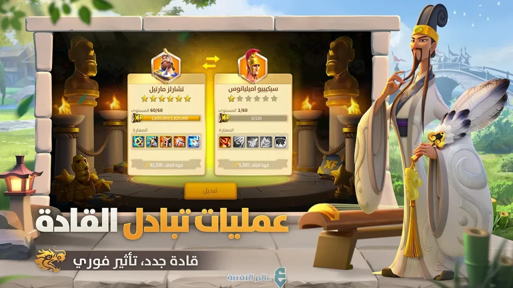 Download Rise of Kingdoms