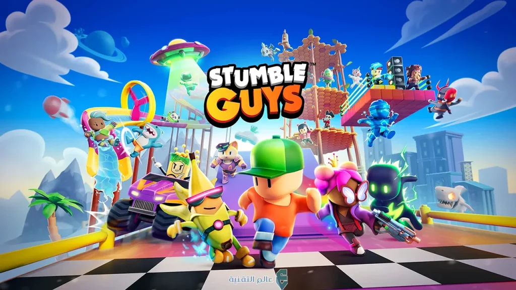 تنزيل لعبة Stumble Guys