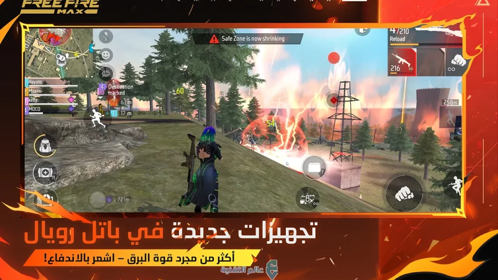 تنزيل لعبة Free Fire MAX