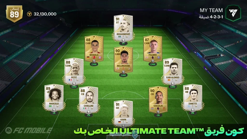 تنزيل FC Mobile Football