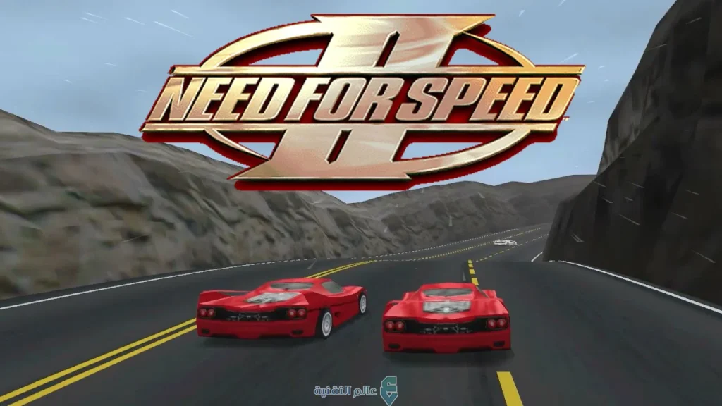تحميل Need for Speed II
