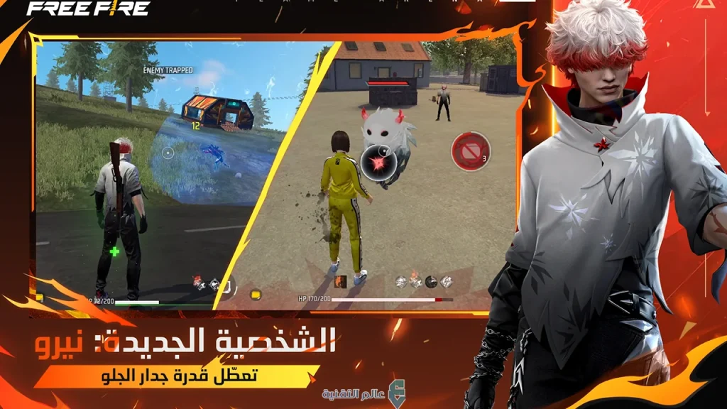 تنزيل Free Fire