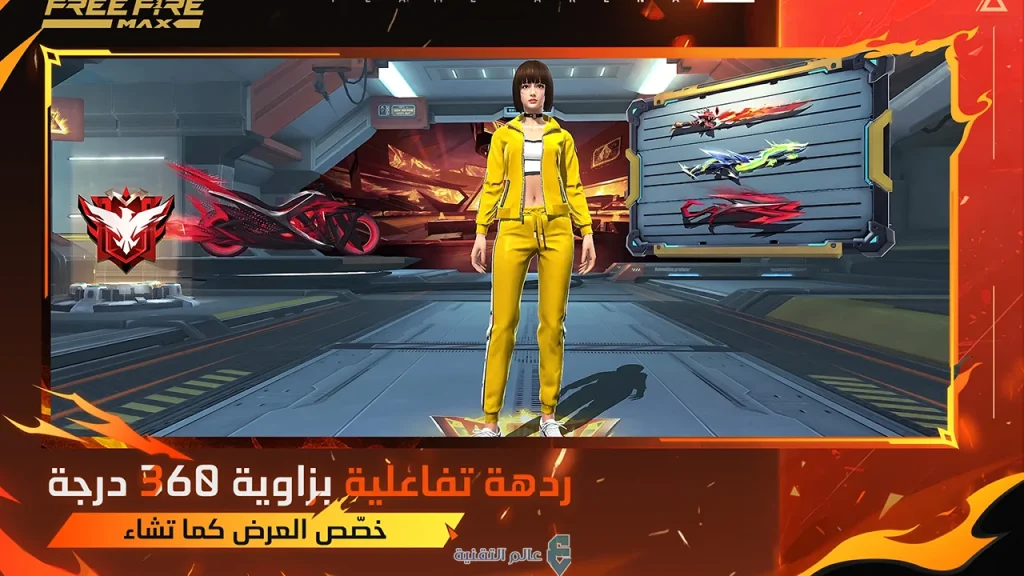 تحميل لعبة فري فاير للكمبيوتر برابط مباشر