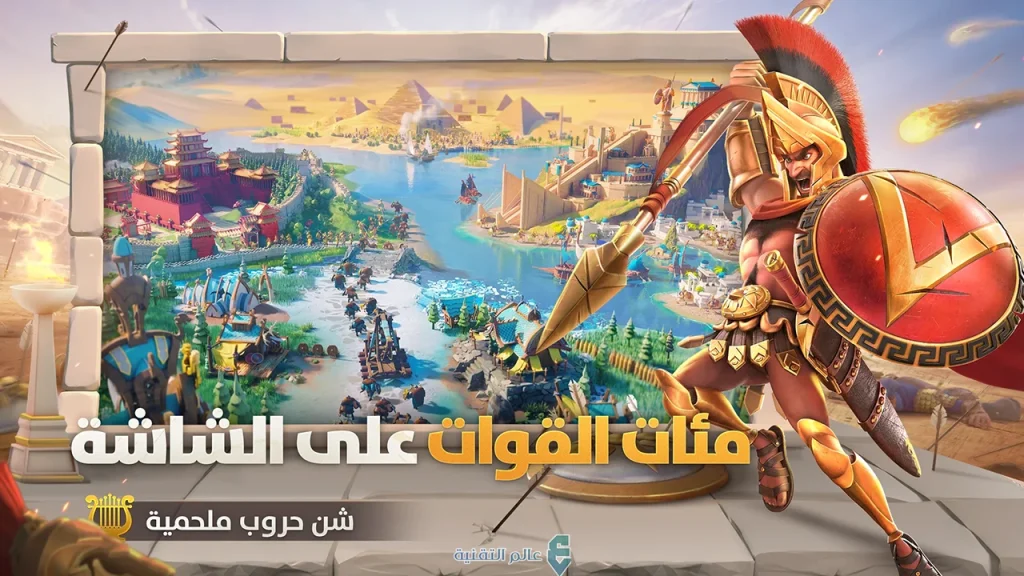 Rise of Kingdom Mode