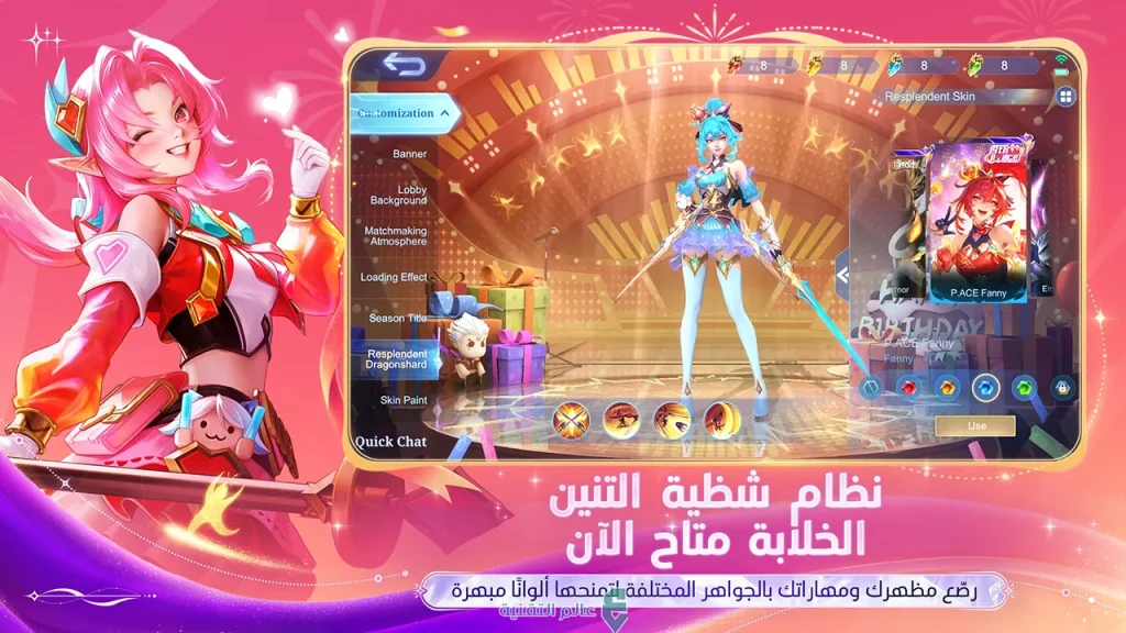 تنزيل مواجهة الأبطال-MLBB