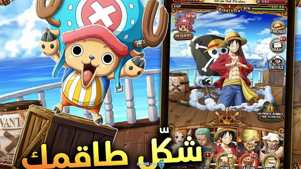 تنزيل ONE PIECE TREASURE CRUISE