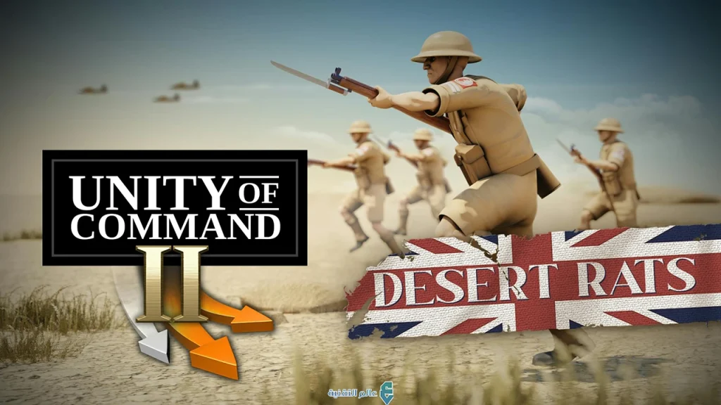 تنزيل Unity of Command II