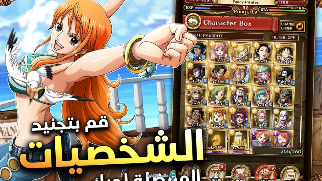 تنزيل ون بيس تريزر كروز