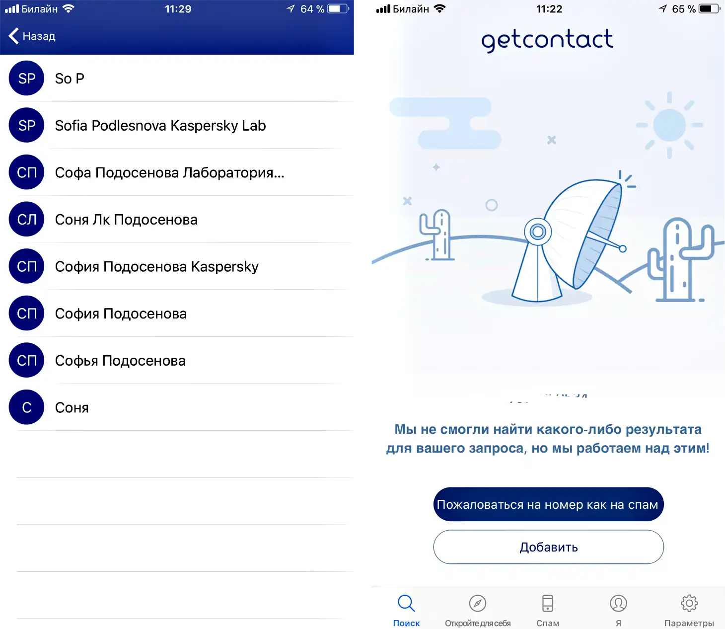 Getcontact